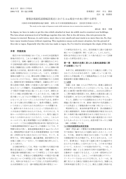 梗概 - 東京大学大学院工学研究科都市デザイン研究室
