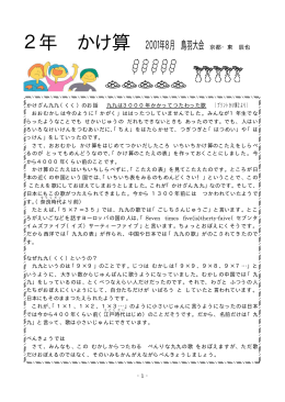 実践レポート（PDF文書）