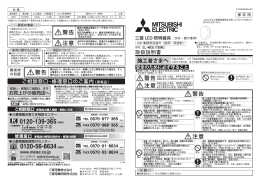 取扱説明書 施工者さまへ