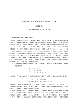 レジメ（PDF）