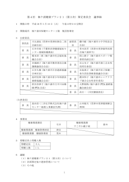 その1 [PDFファイル／2MB]