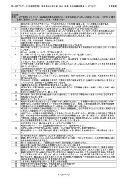 自由意見（PDF：778KB）