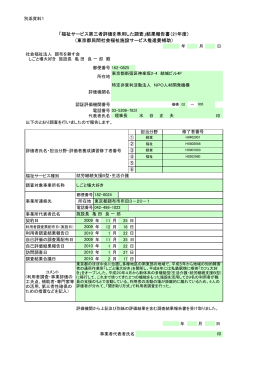 しごと場大好き - NPO人材開発機構
