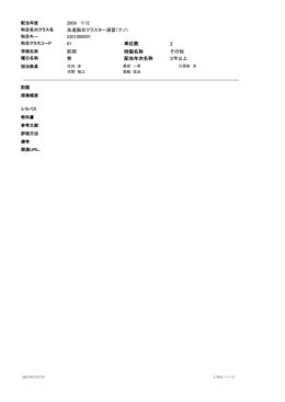 2009 - 理工トップ