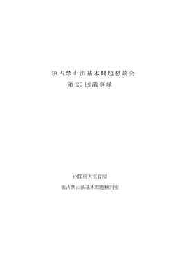 議事録（PDF形式：121KB）