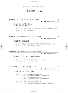 2 - 日本看護協会
