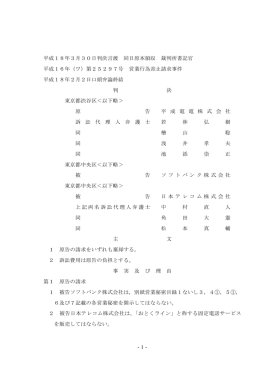 ワ - 裁判所