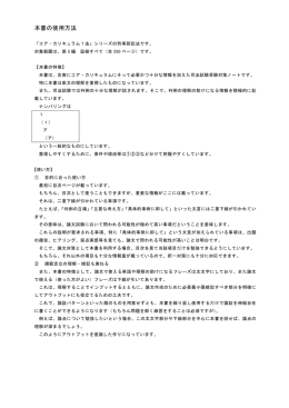 本書の使用方法