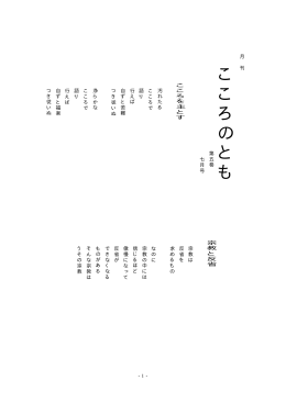 橡 Taro11-5巻7月号.jtd