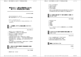詳細 - 大阪大学法学部・大学院法学研究科