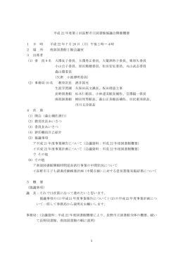議事録（PDF：46KB）