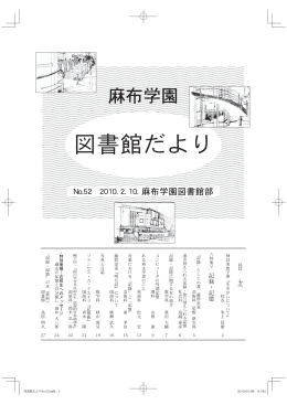 図書館だより