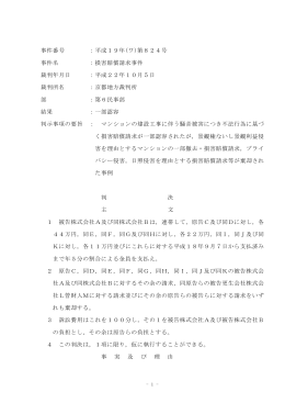 全文 - 裁判所