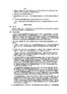 原告に対し，金3万円及びこれに対する平成16年10月29日