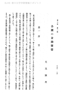 )第}〟序 ,言~
