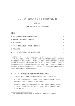 虚雲 教神秘主義 禅