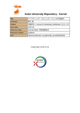 Kobe University Repository : Kernel