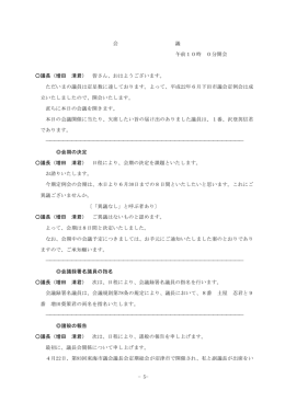 （増田 清君） 皆さん、おはようございます。