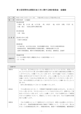 会議録 - 笠間市