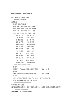 第154回国会 決算行政監視委員会
