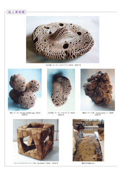 No.616 - 日本土地家屋調査士会連合会