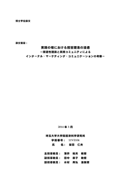 実践の場における経営理念の浸透 - SUCRA