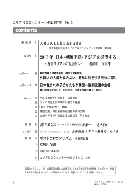 414KB - コリアNGOセンター