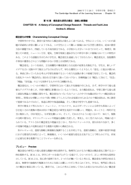 The Cambridge Handbook of the Learning Sciences ： Chapter 16 第