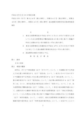 全文 - 裁判所