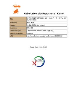 Kobe University Repository : Kernel