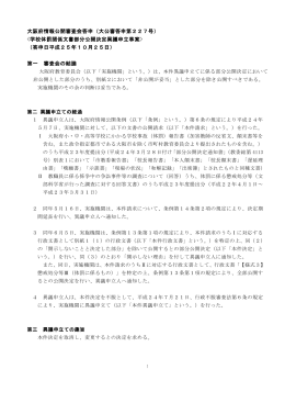 PDFファイル／262KB