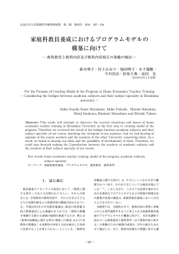000-1教育学紀要2 表紙1-4 1410.ai