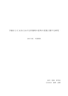 Thesis - 八戸工業大学