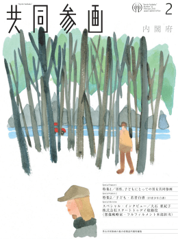 PDF形式:2.8MB - 内閣府男女共同参画局