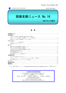 こちら - 航空宇宙工学部門