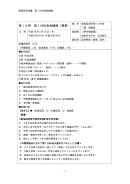 こちら - 新宿区役所