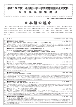 日本語の魅力 - 国際言語文化研究科