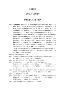 第14,15回 志村洋子さん