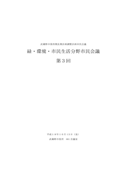 (平成18年10月13日開催)（PDF 373.3KB）