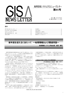 85号（2013年3月28日）