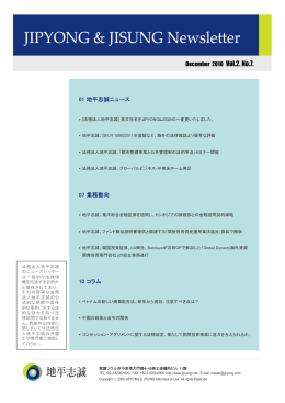 Jisung Horizon Newsletter