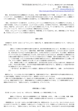 第9回 感情労働について