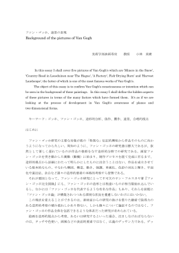 全文を読む（PDF:605KB） - HIDEKI KOBAYASHI