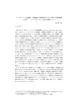 インドネシア人看護師・介護福祉士候補者受け入れに関する新聞報道