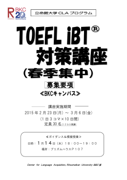 講座実施期間 2015 年 2 月 23 日(月) ～ 3 月 6 日(金)