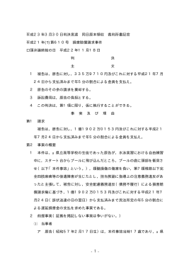 全文 - 裁判所