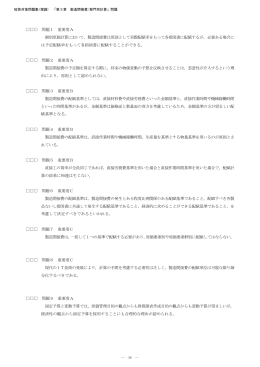 問題1 重要度A 個別原価計算において，製造間接費は原則として実際配