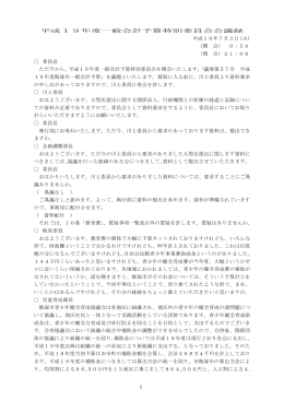 平成19年7月3日
