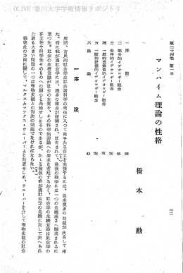 Page 1 Page 2 学的債値を論定せんとする方法離離的試みに多くの關心