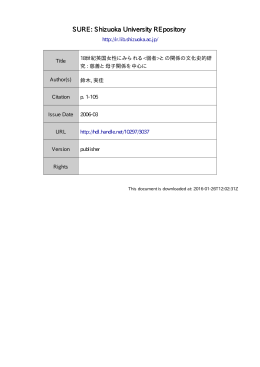 SURE: Shizuoka University REpository